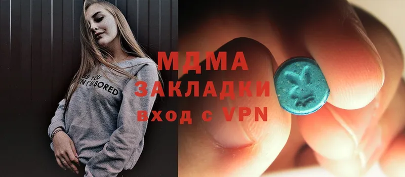 MDMA молли  Валдай 