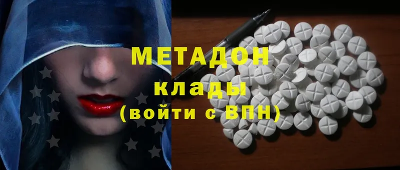 MEGA зеркало  Валдай  МЕТАДОН methadone  что такое  